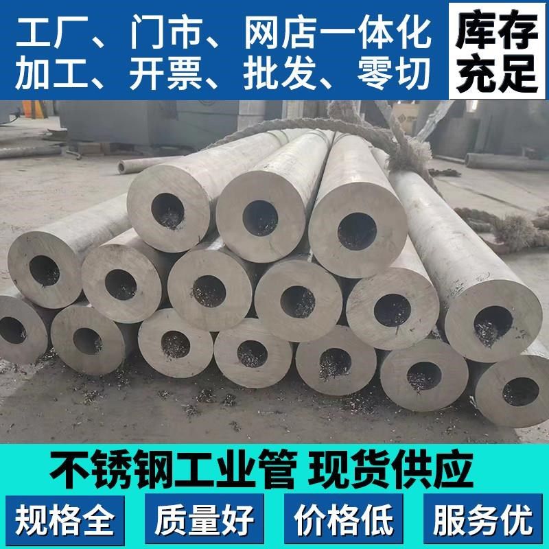 310s不锈钢无缝管304不锈钢工业厚壁管316L不锈钢卫生管零切加a