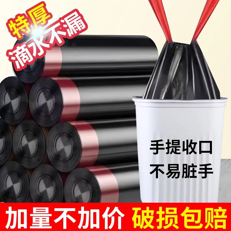 抽绳垃圾袋家用加厚手提式黑w色大号厨房自动收口商用清洁塑料袋