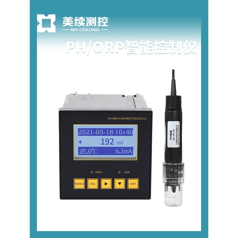 高温PH计电极传感u器,在线监测控制器酸碱度计