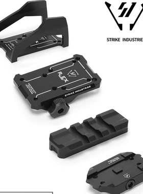 SI骨骼增高RMR底座支架保护罩 航空铝CNC全金属 蓝色粉色创研玩家