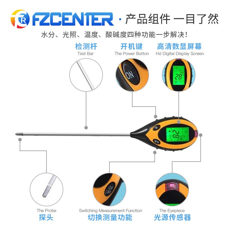 土壤酸度计 酸碱度检测 水分测试仪器酸度计水分值V湿度ph光照计