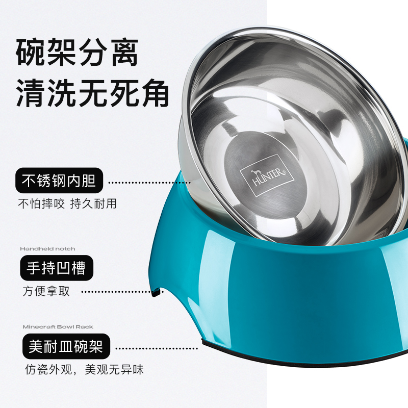 hunter可拆卸不锈钢多彩碗防E滑猫狗碗防打翻中小型犬狗碗