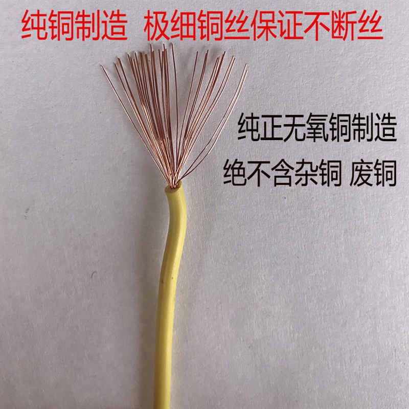 RV电线纯铜芯多股软电线QVR RV0.3/0.5/0.75/1.0/1.5平方电子线