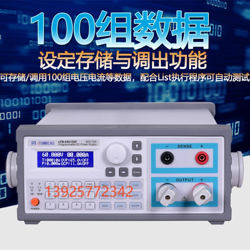 同门高精度大功率程控可编程电源30V20A可调直流Q稳压电源60V10A