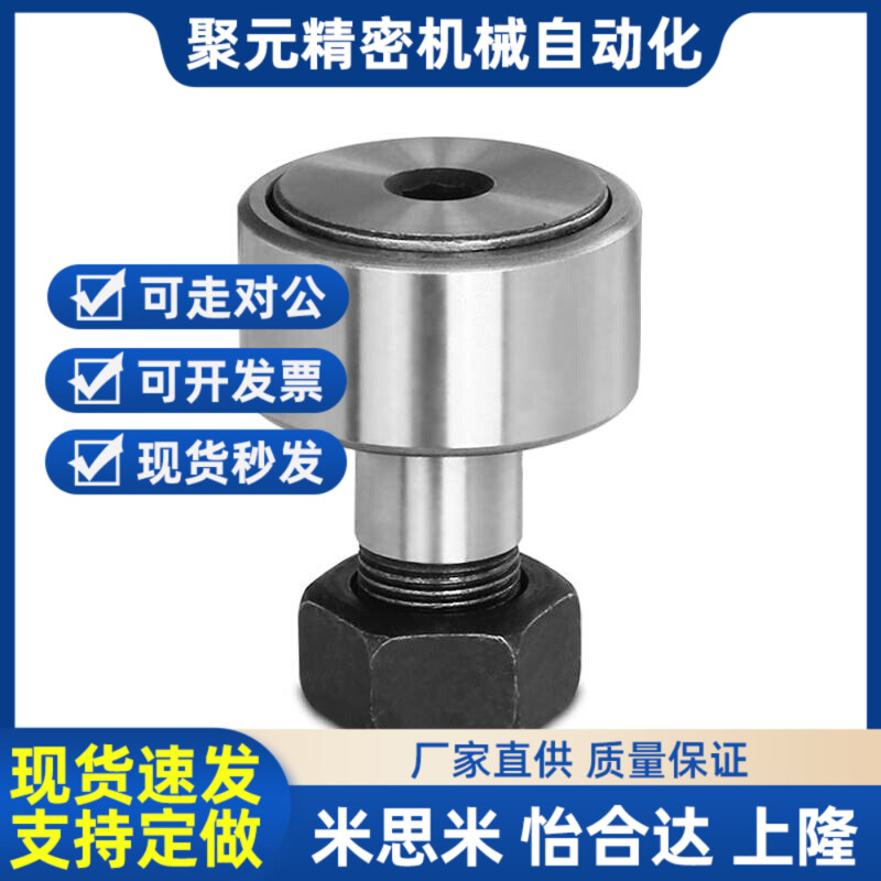 螺栓型滚轮c滚针轴承NAKD35 40 47 52 62 NAKD72 80 85 90 满针型