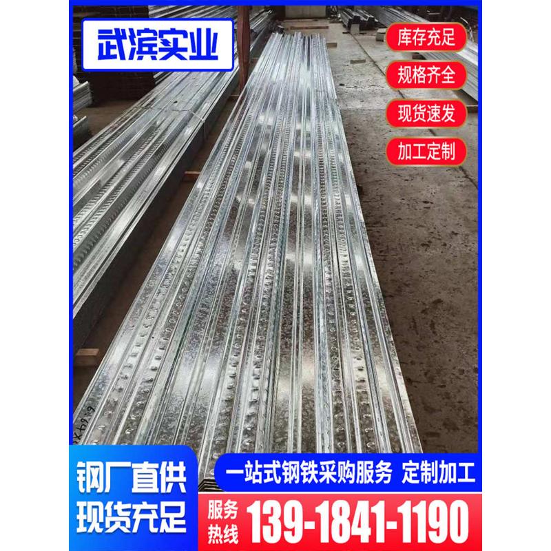 闭口瓦楞楼层板波浪压型开口镀锌钢板镀锌楼承板C型钢檩条