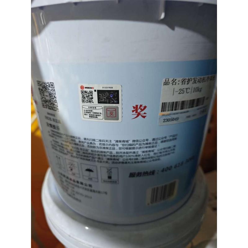 潍柴发动机防冻液长效不冻液-35绿色重负荷乙二醇冷却液9kg18kg