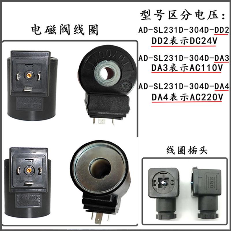 丰兴双联电磁AD-SL231D-304D/406D/508D冲床安全气动线圈712D