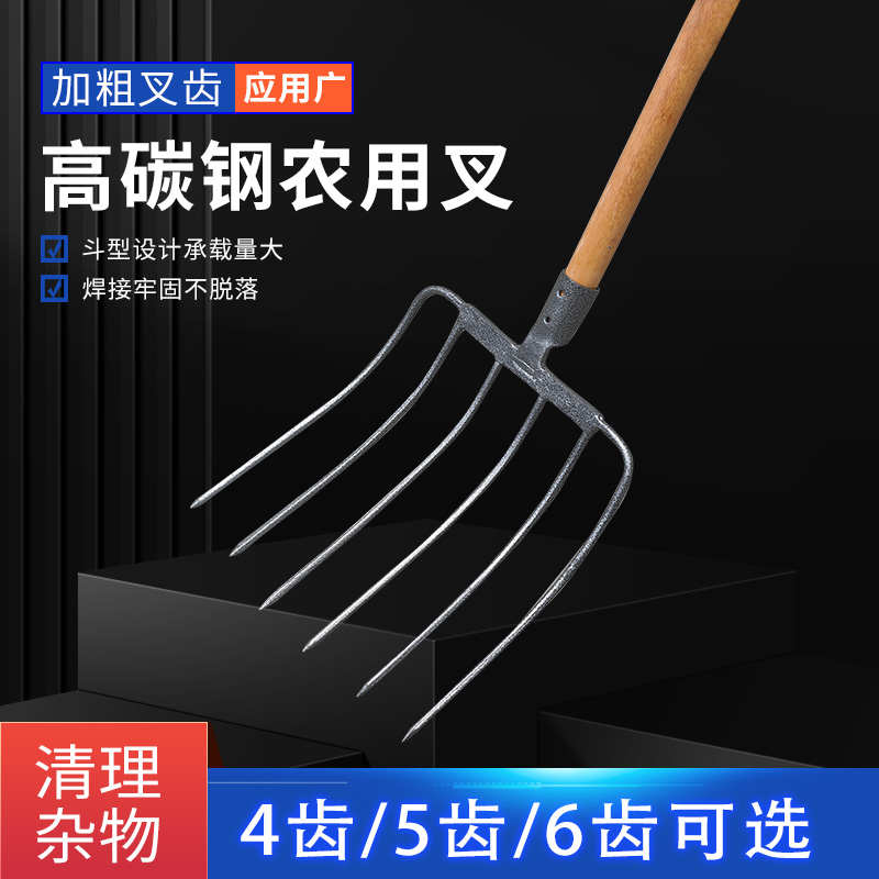 农用叉子叉草铁叉四齿股叉户外农具工具草叉大叉子大.号钢叉铁叉