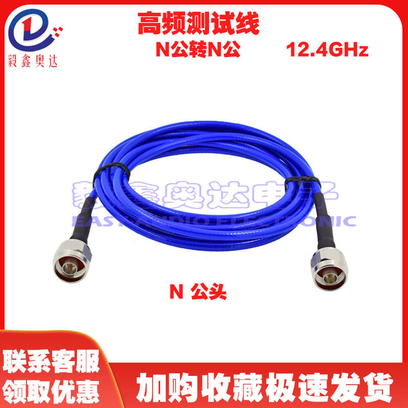 低损耗12.4G高频测试线N公转N公超柔RG142高温线N-JJ射频连接线