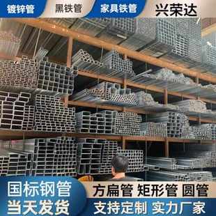 90矩形管q235 u35 镀锌方管黑铁管10