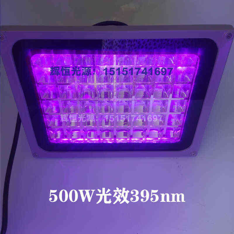 60w光固化led灯油墨波长365nn395nm大功率uv胶无影紫外线灯固化胶