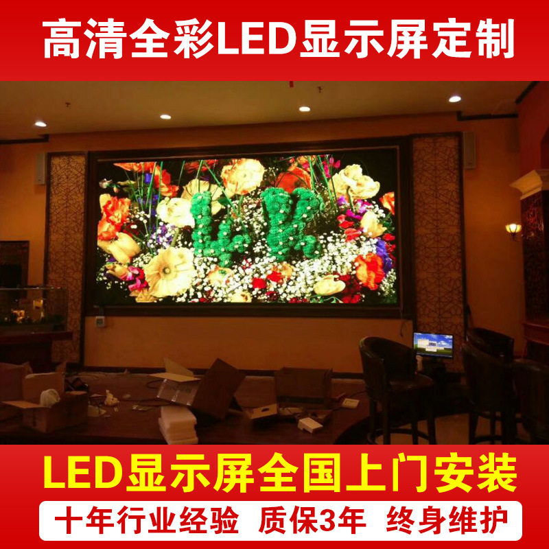 P2P3P4 indoor  full color  advertising video wall LEDdisplay