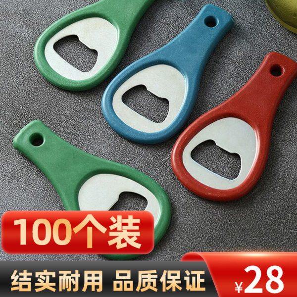 100个啤酒啤酒瓶起子挂便携启瓶器饭店瓶起开瓶器定制起瓶器商用