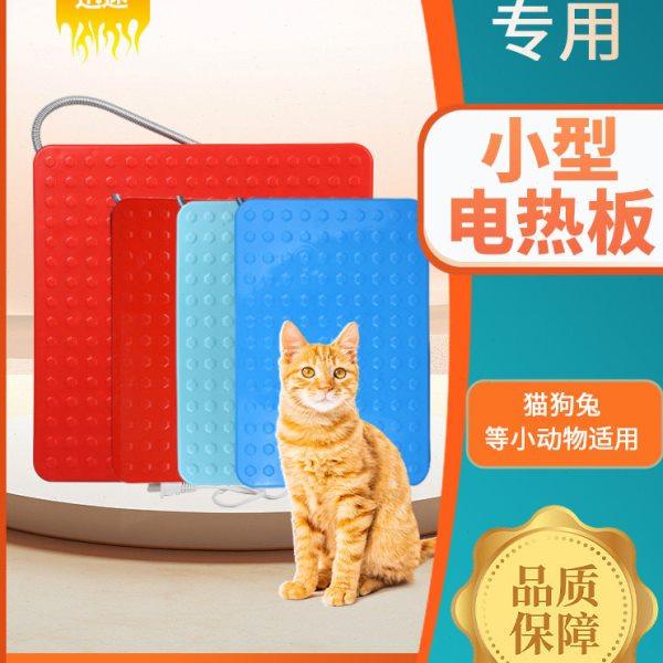 宠物保温板仔猪加热板狗用电热板蛇猫加热毯小型动物取暖设备兽用,畜牧/养殖物资,养殖恒温箱/恒温设备,淘宝优惠券,粉丝福利购,淘宝优惠卷