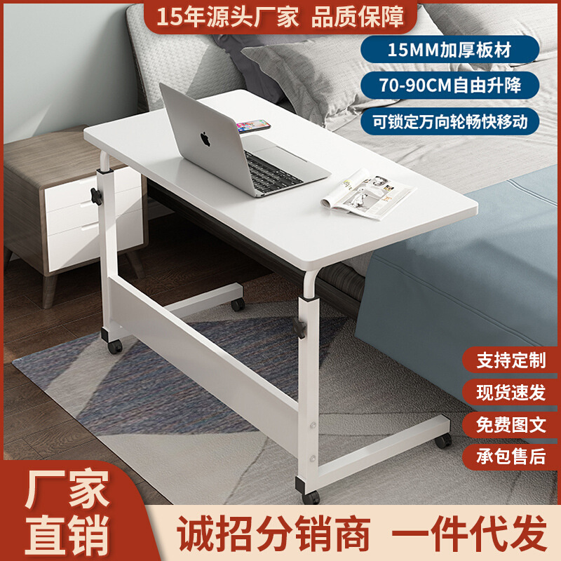 床边桌可移动升降电脑桌家用卧室书桌宿舍懒人简易学生写字桌