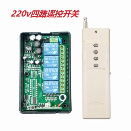 无线遥控开关220V 3000米四路输出控制开关4路数码遥控开关控制器