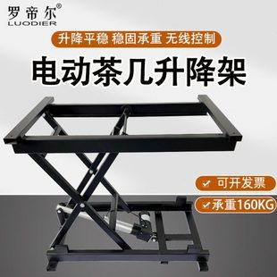 电动茶几升降架货物起落架老年残疾人辅助起身无线脚踏遥控升降器