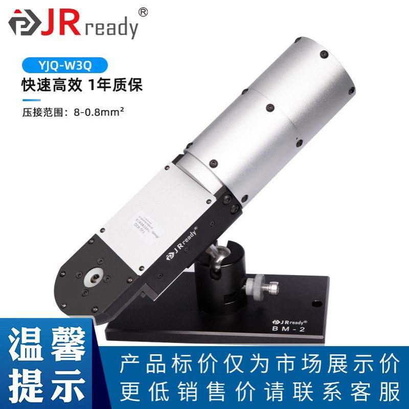 杰锐德YJQ-W3Q气动大平方线束导线缆航空插头插针型端子压接钳子