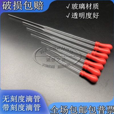 实验室胶头滴管 玻璃滴管吸水管9cm10cm12cm15cm18cm20cm25cm30cm