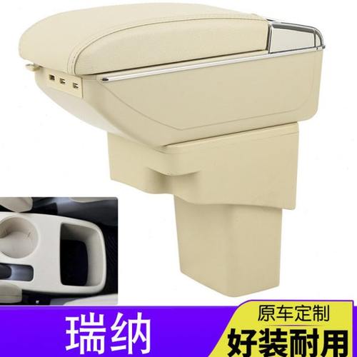 2010-16现代瑞纳扶手箱原装专用北京现代瑞奕中央手扶箱改装配件