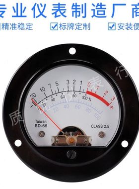 VU表电平表SD65指针式表头复古表盘圆形黑色电压表黄色背光功率表