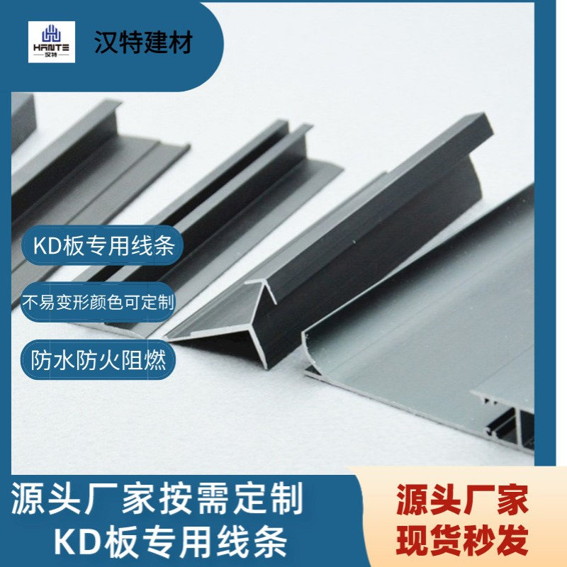 厂家批发木线条踢脚线KD板线条家装冰火板不燃板线条墙面装饰线条