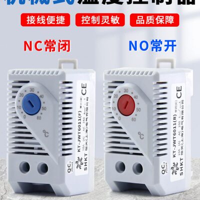 机柜风扇温控器/开关JWT6011F/R常开KTS011配电柜自动温度控制器