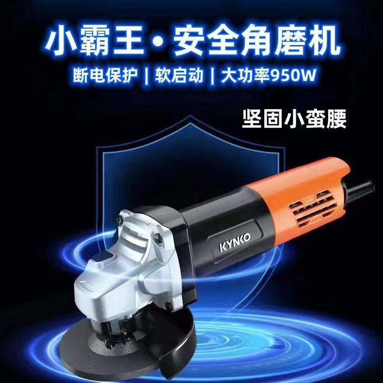 【断电保护】坚固KD91-100小机身/950W大功率切割机角磨机抛光机