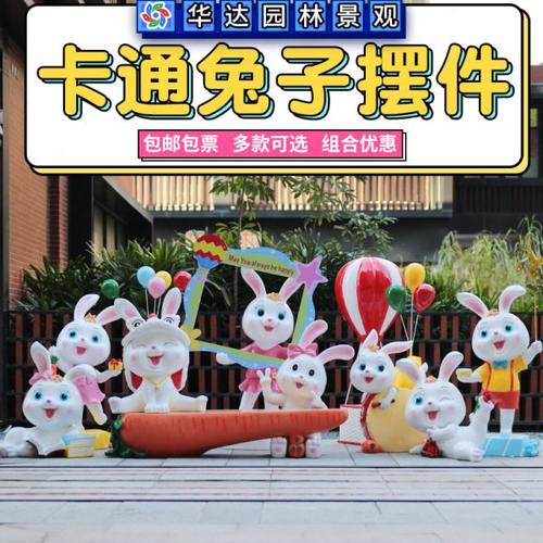 卡通兔子摆件玻璃钢可爱生肖兔雕塑户外幼儿园林景观胡萝卜坐椅凳