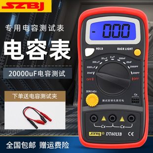 深圳滨江DT6013B 高精度数字电容表自动关机专用电容表20000uF