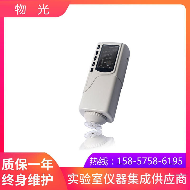 上海仪电物光WSC-1B便携式精密色差仪