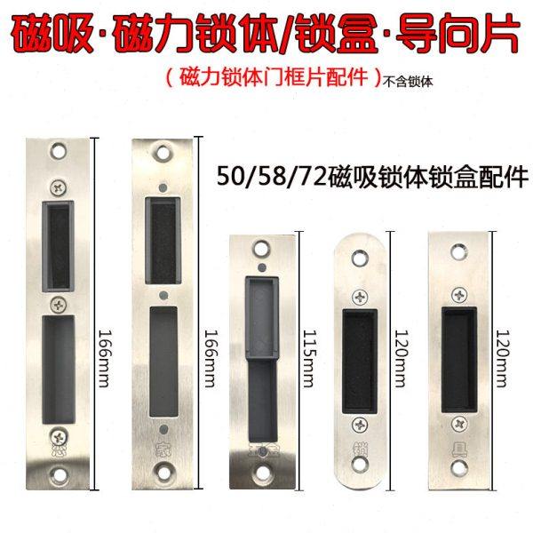 木门卧室内门磁吸锁体导向片门框片锁具通用型磁力靠盒扣盒配件,基础建材,锁具配件,淘宝优惠券,粉丝福利购,淘宝优惠卷