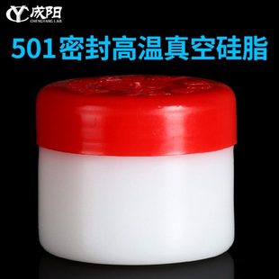 7501高温真空硅脂 玻璃活塞导轨润滑脂50克g实验 防水绝缘密封脂