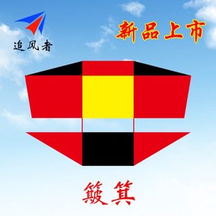 544软伞布碳杆风筝 包邮 潍坊风筝 微风簸箕风筝 追风者风筝 风筝