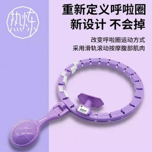 【赠暴汗腰带】热炼不会掉智能伸缩计数呼啦圈收腹（腰围可调节）