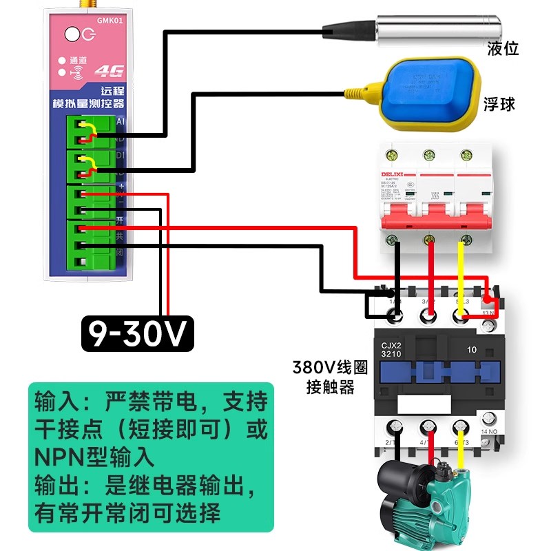4G液位光柱检测控制开关水位无线控制器手机查看水位水塔上水开关
