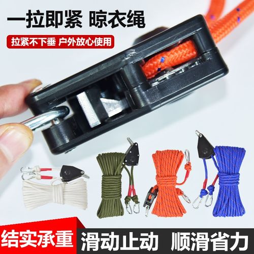 一拉紧晾衣绳滑轮天幕收紧器防风防下垂秒拉紧收绳器自锁