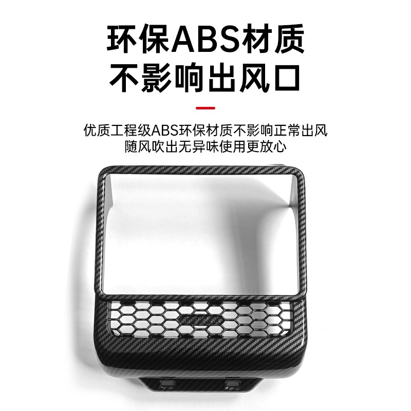 适用特斯拉Model3焕新版后出风口罩全包保护后排空调内饰改装配件