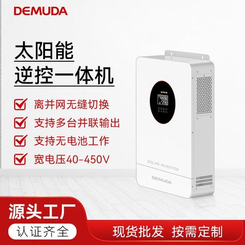 太阳能逆控一体机家用发电储能系统太阳能逆变器内置MPPT控制器