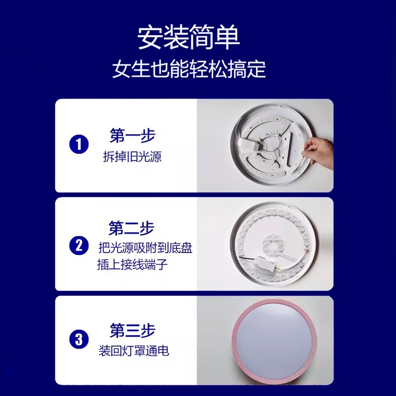 led风扇灯吸顶灯替换芯通用圆形磁吸卧室超亮家用三色带遥控光源