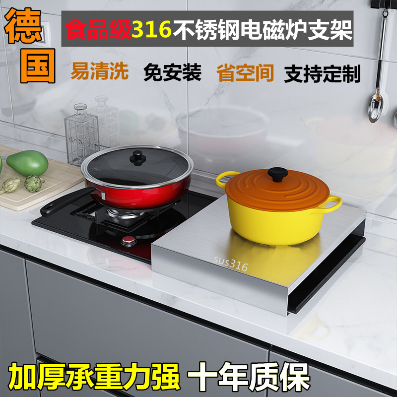 304不锈钢厨房置物架德国316煤气灶盖板罩电磁炉燃气灶台支架底座