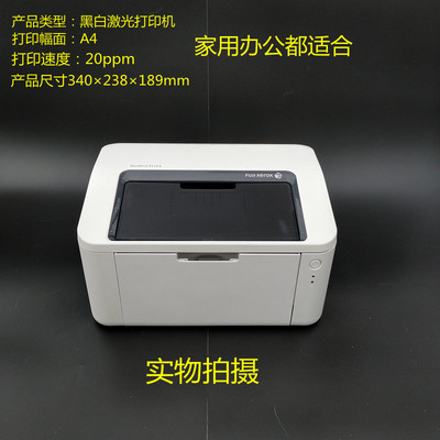 兄弟HL1110 11l18 1208施乐115b家用办公学生作业资料文件A4打印