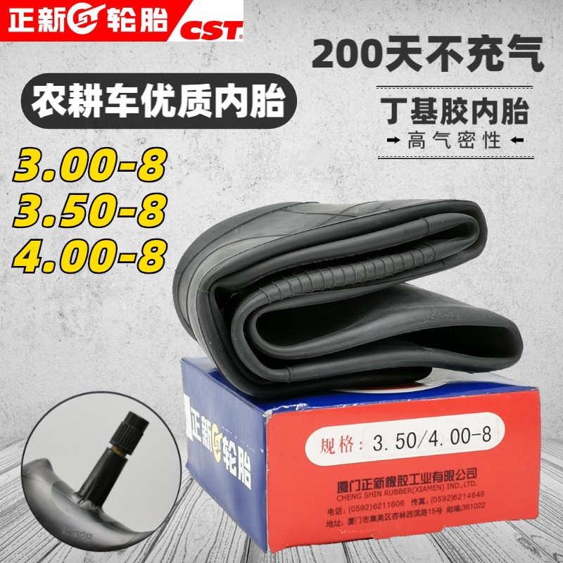 正新丁基胶内胎3.50/4.00-8 C摩托车旋耕机3508农用轮胎手推车