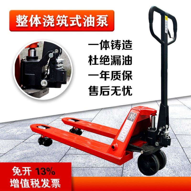 中力手动叉车液压搬运车托盘车升降地拖车手摇拉车2吨3吨铲车地牛