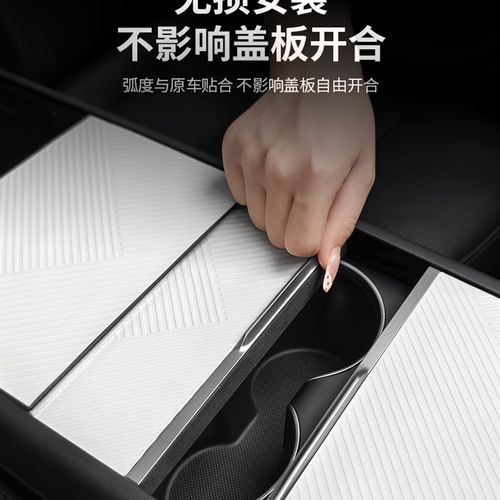 适用于特斯拉焕新版ModelY/YL/3硅胶中控面板贴防滑贴丫改装配件