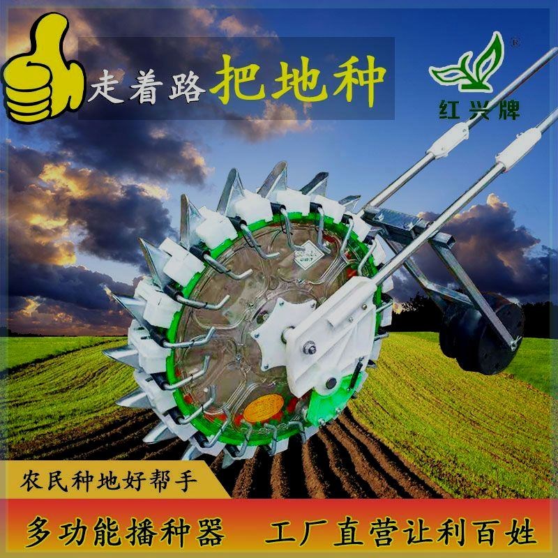 手推式多功能播种机花生旱稻高粱谷子白菜香菜苜蓿药材胡麻播种器