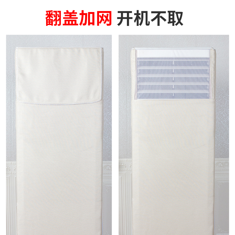 开机不取北欧格力美的三菱海尔大金海信立式长方形柜机空调防尘罩
