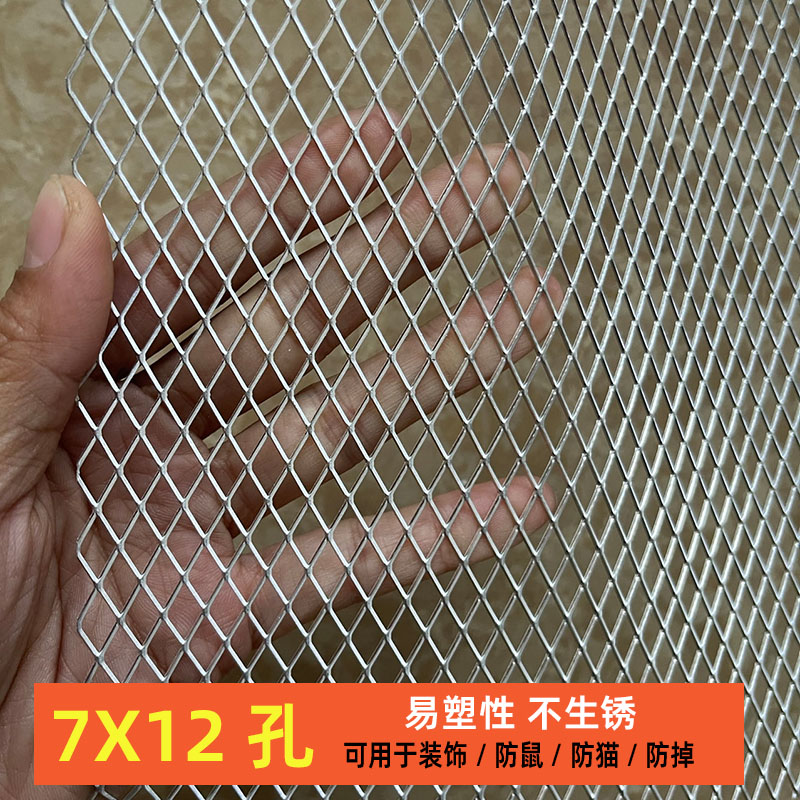 铝板网菱形金属网 阳台防猫防鼠防护网 吊顶装饰用网  防盗窗围网