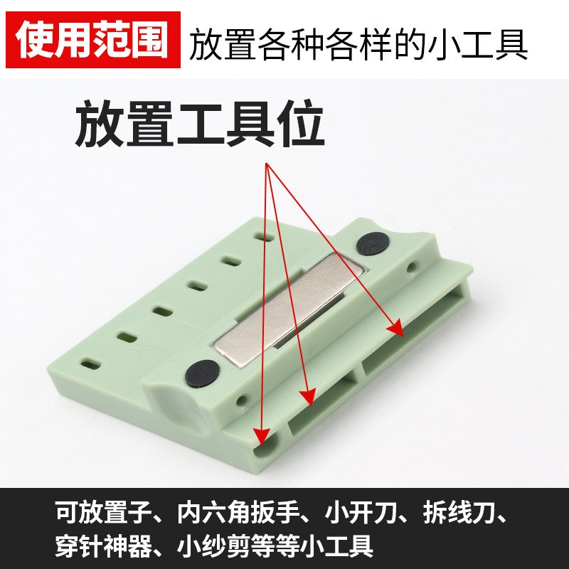 缝纫机工具收纳盒磁铁吸壁整理剪刀小螺丝刀家用工业平车配件大全